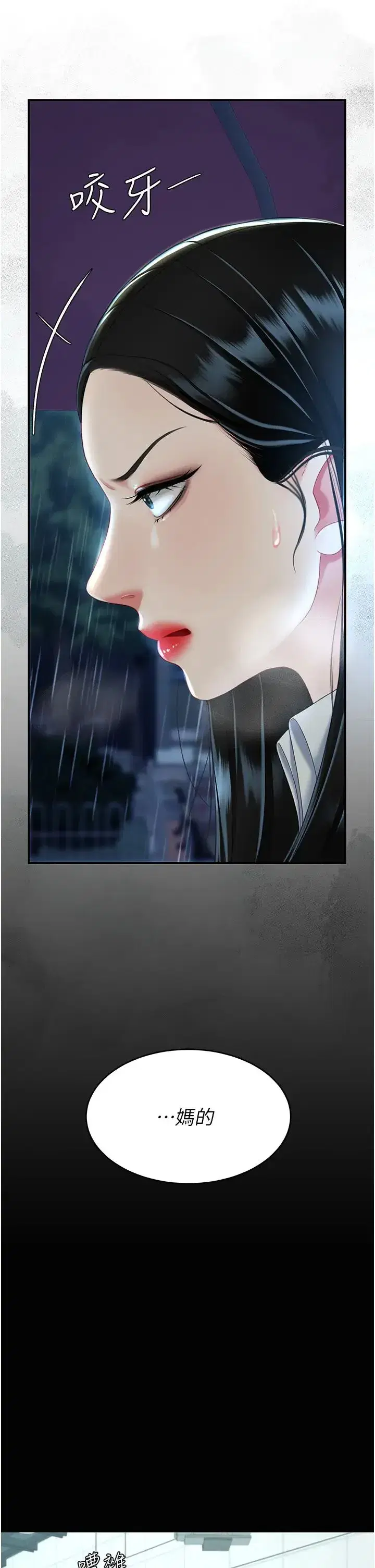 第36話-早已洪水暴發的蜜穴