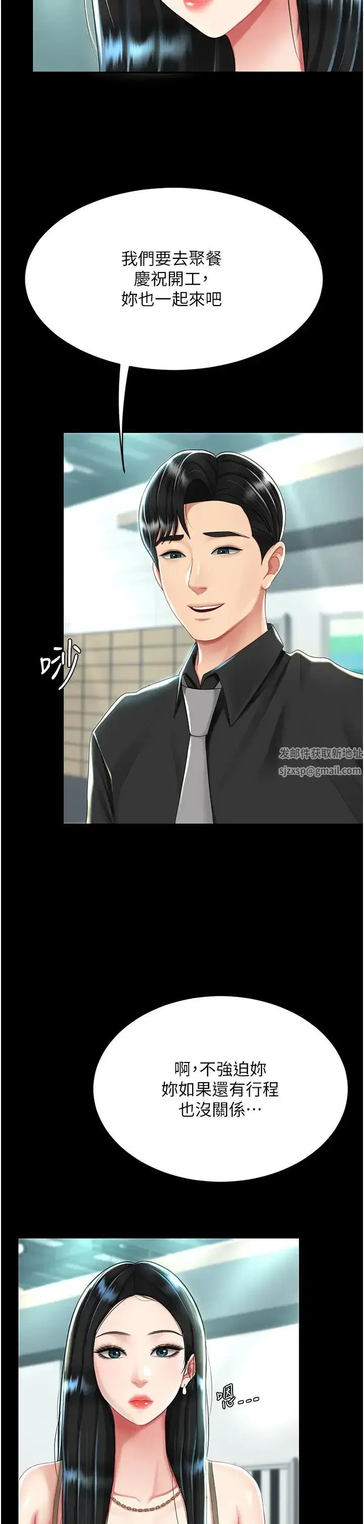 第36話-早已洪水暴發的蜜穴