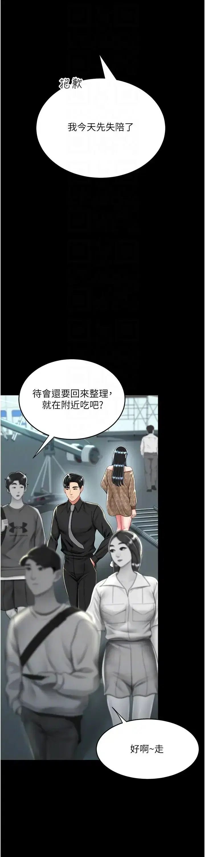 第36話-早已洪水暴發的蜜穴