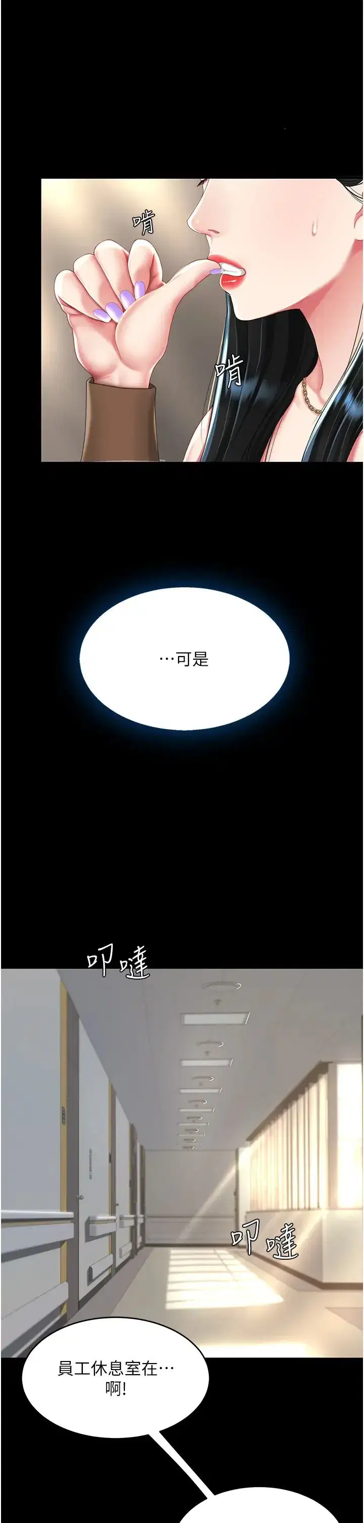 第36話-早已洪水暴發的蜜穴