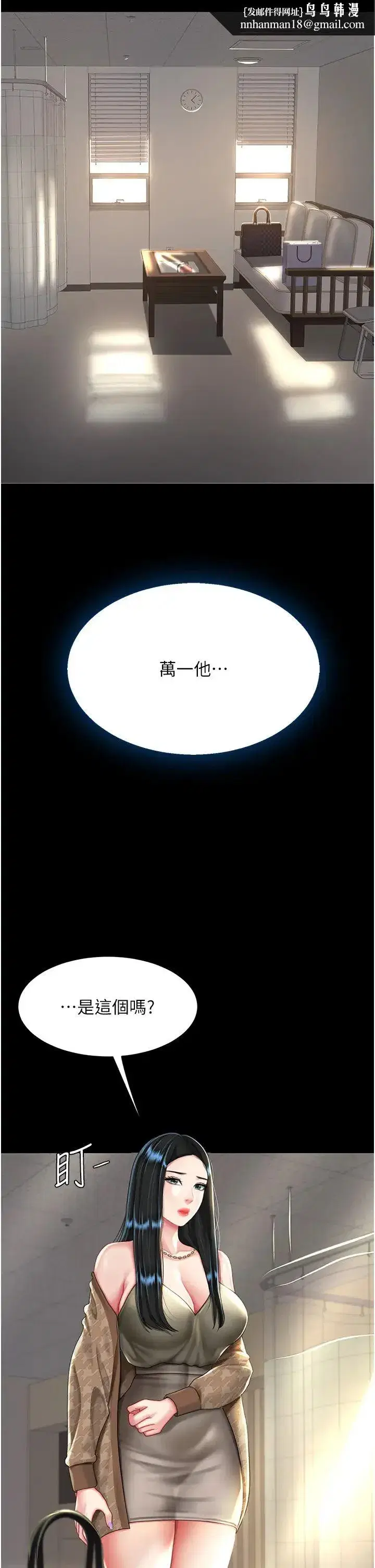 第36話-早已洪水暴發的蜜穴