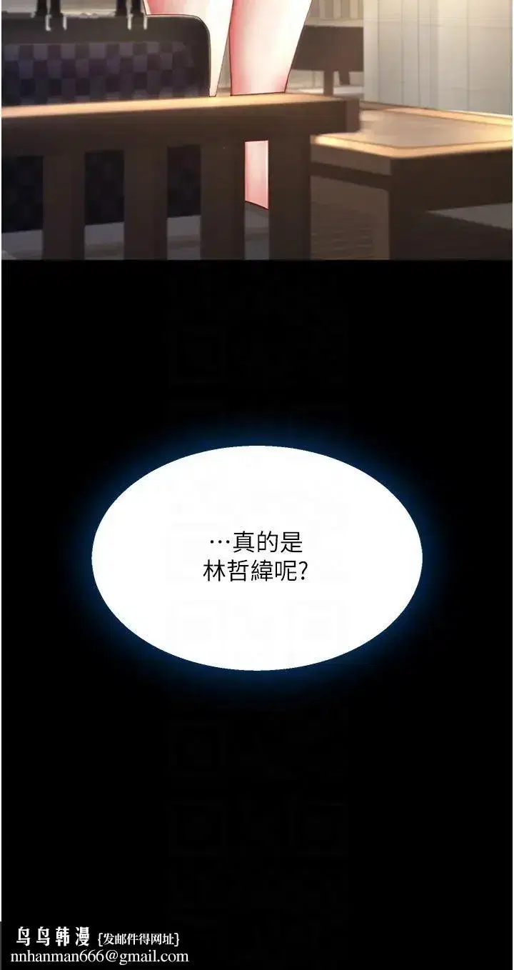 第36話-早已洪水暴發的蜜穴