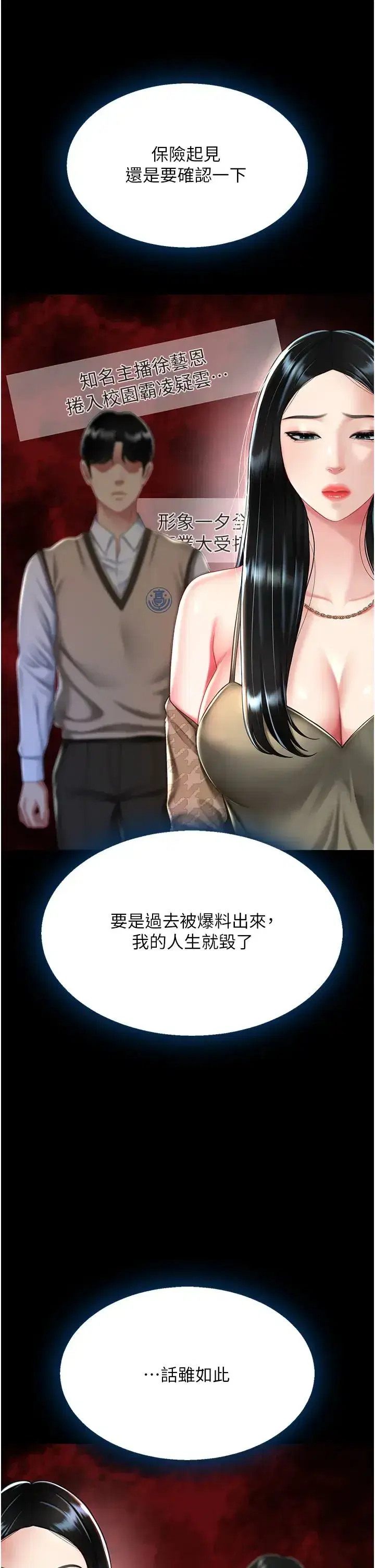 第36話-早已洪水暴發的蜜穴