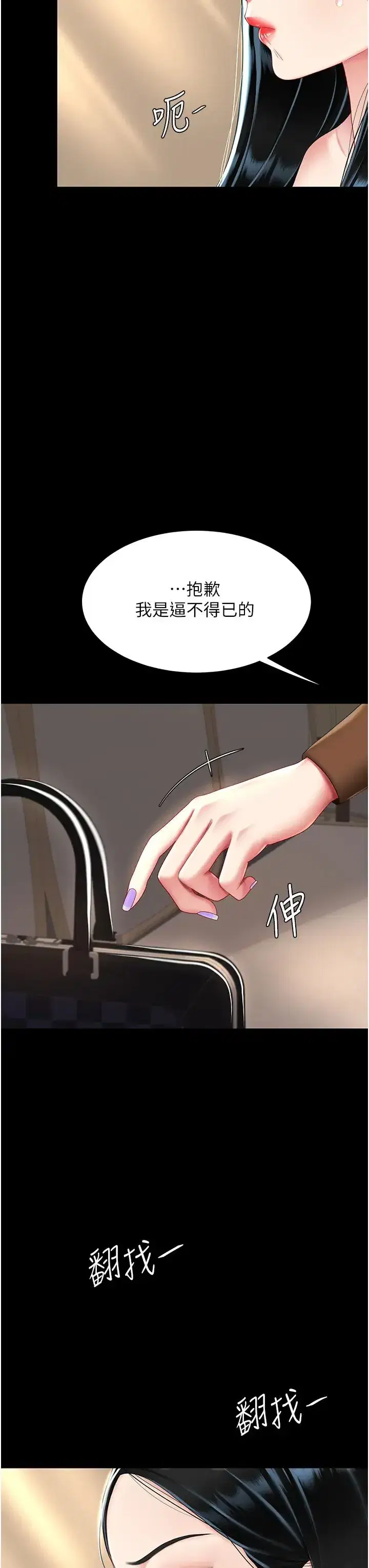 第36話-早已洪水暴發的蜜穴