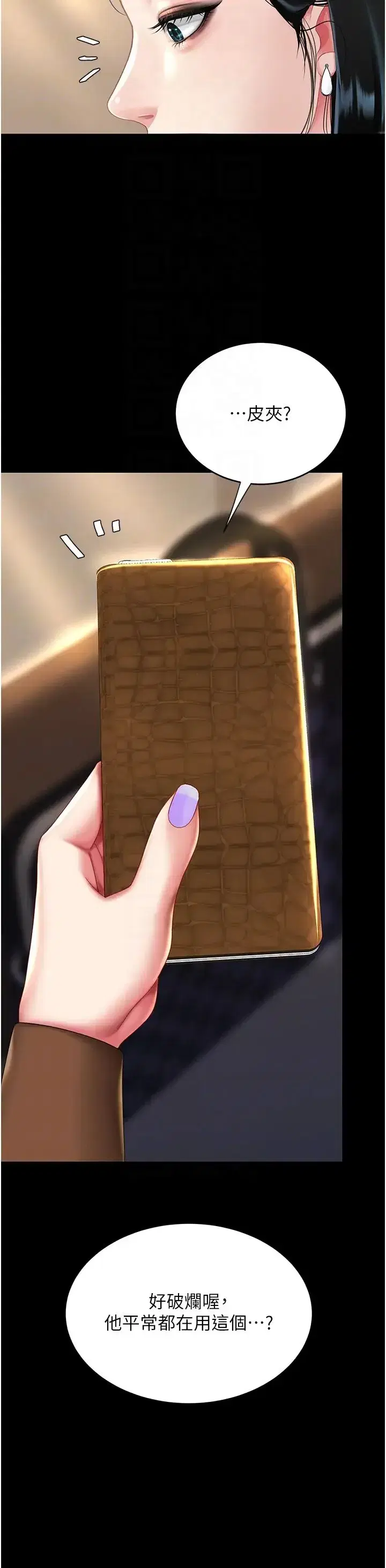 第36話-早已洪水暴發的蜜穴