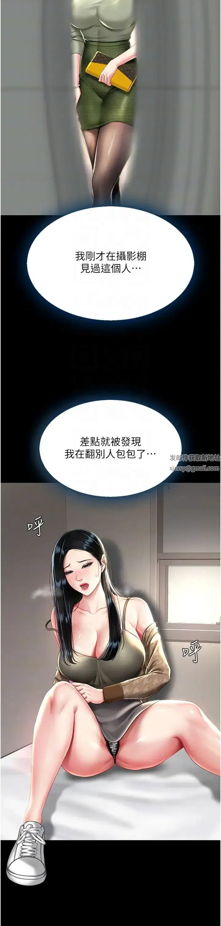 第36話-早已洪水暴發的蜜穴