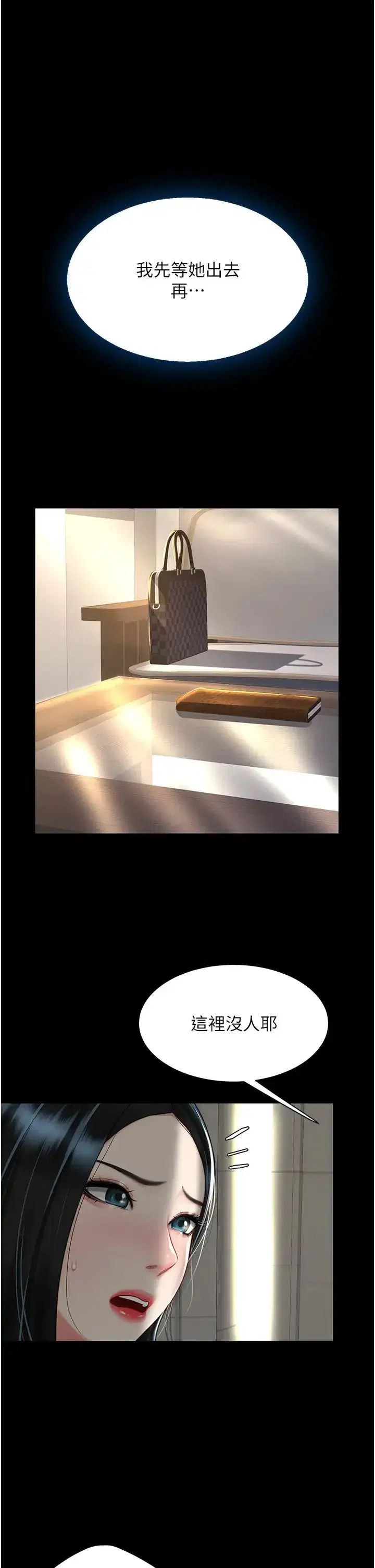 第36話-早已洪水暴發的蜜穴