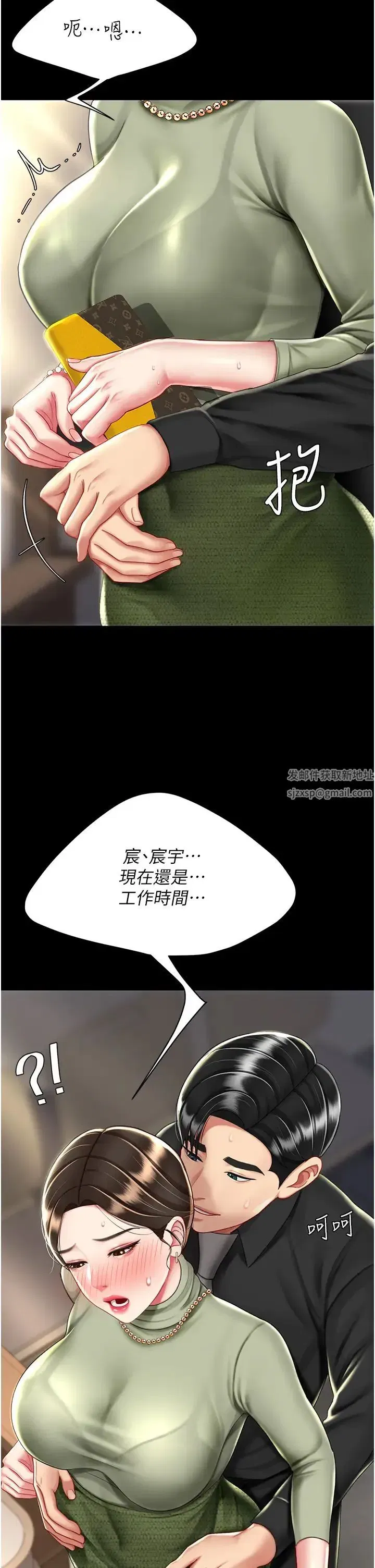 第36話-早已洪水暴發的蜜穴