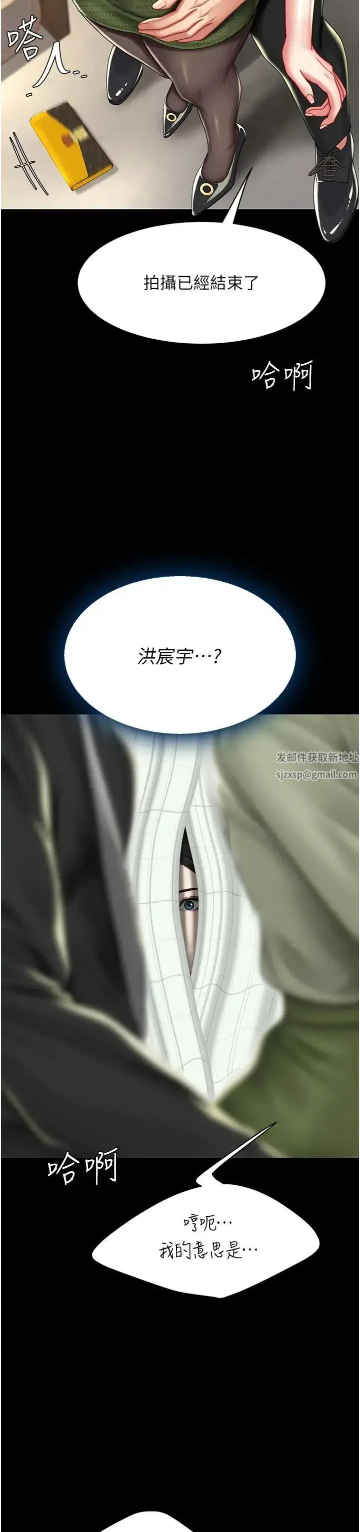 第36話-早已洪水暴發的蜜穴