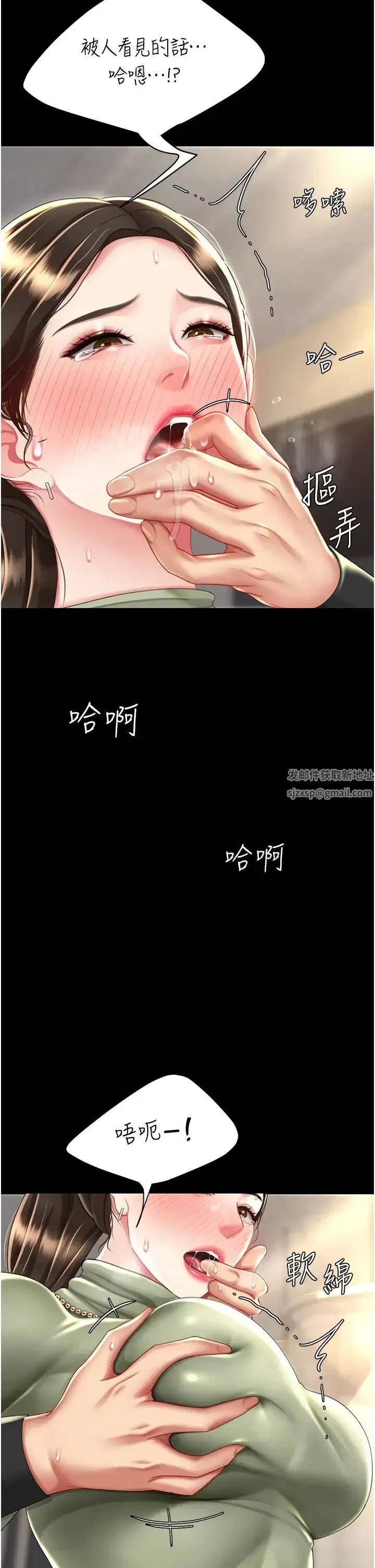 第36話-早已洪水暴發的蜜穴