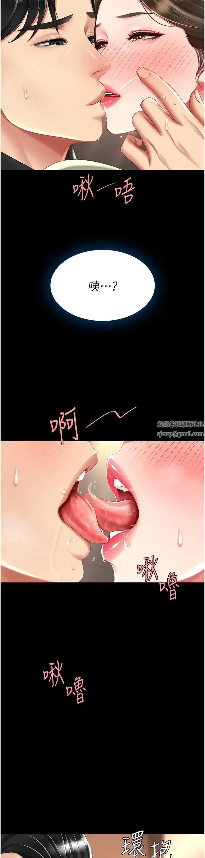 第36話-早已洪水暴發的蜜穴