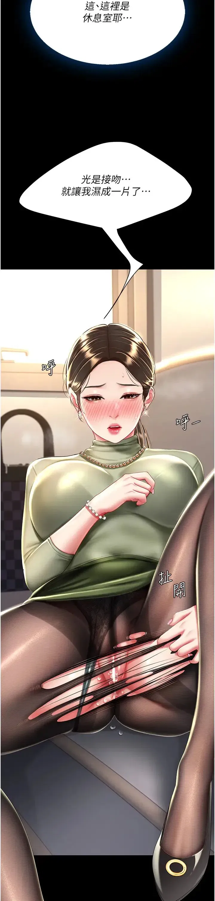 第36話-早已洪水暴發的蜜穴