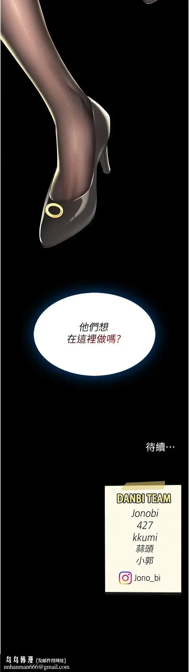 第36話-早已洪水暴發的蜜穴