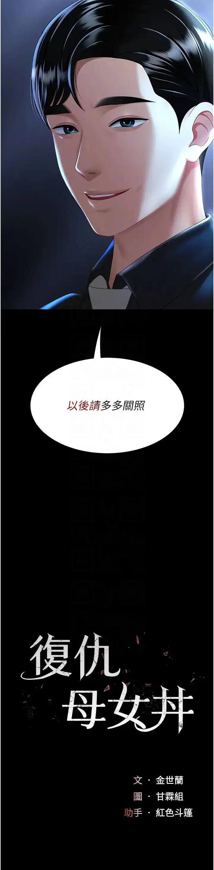 第36話-早已洪水暴發的蜜穴