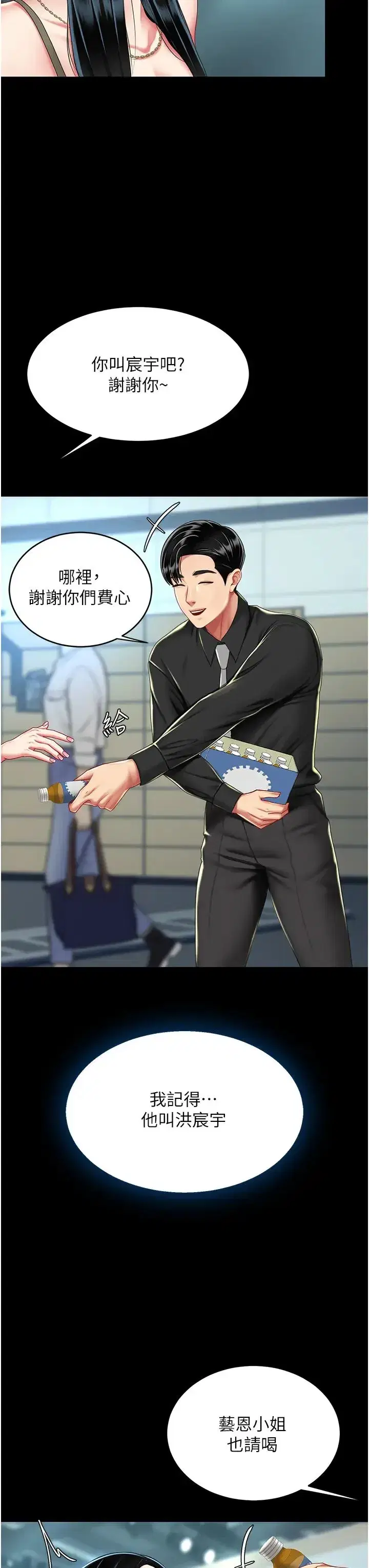 第36話-早已洪水暴發的蜜穴