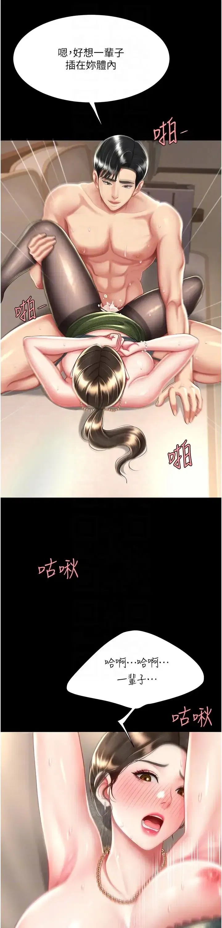 第37話-儘管大聲叫出來