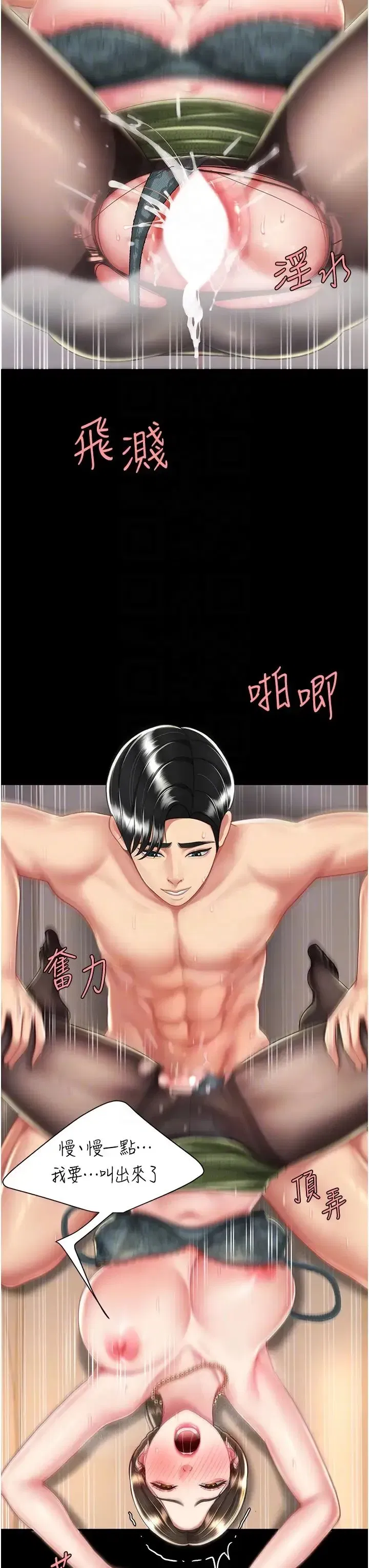 第37話-儘管大聲叫出來