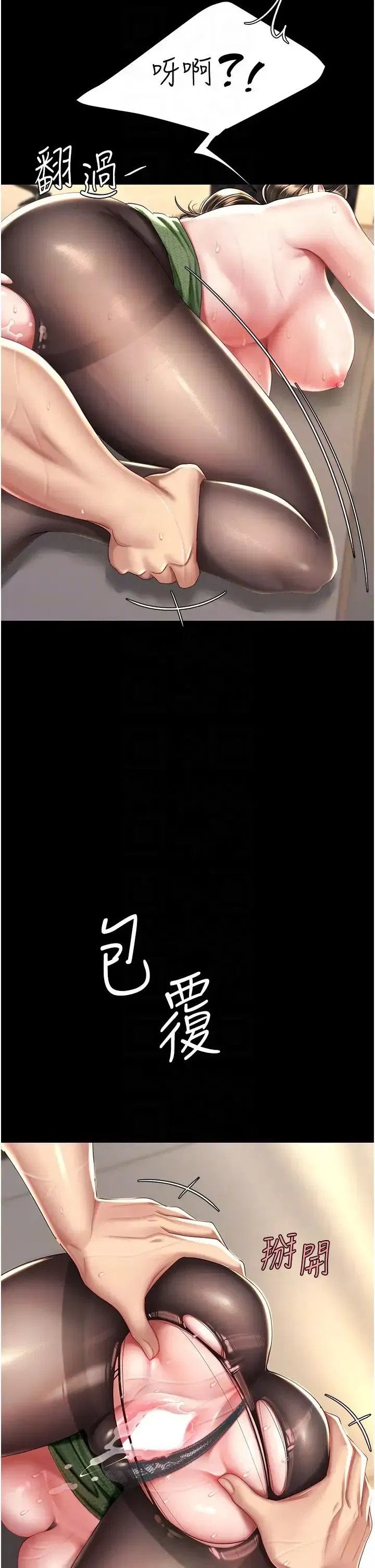 第37話-儘管大聲叫出來