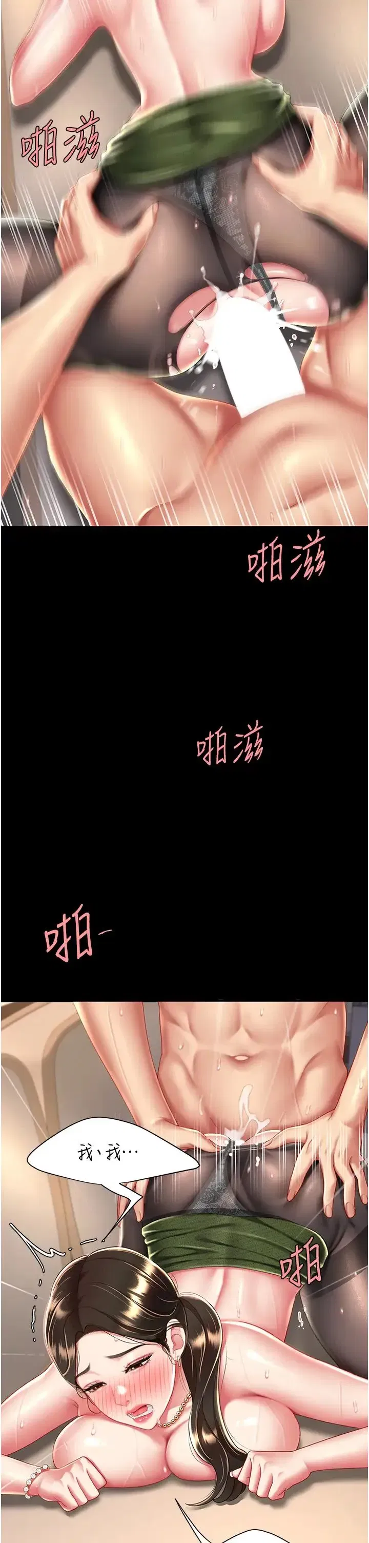 第37話-儘管大聲叫出來