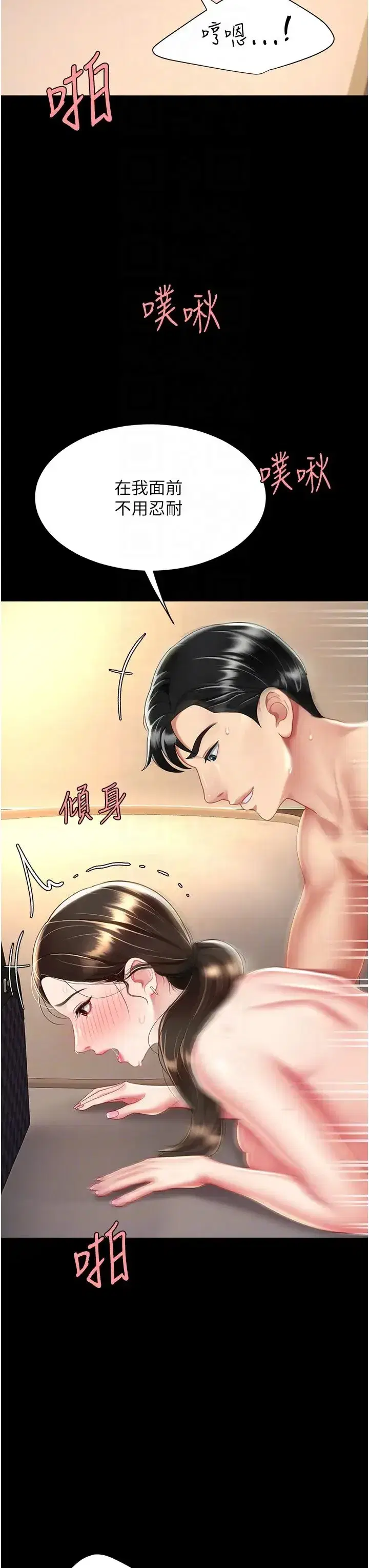 第37話-儘管大聲叫出來