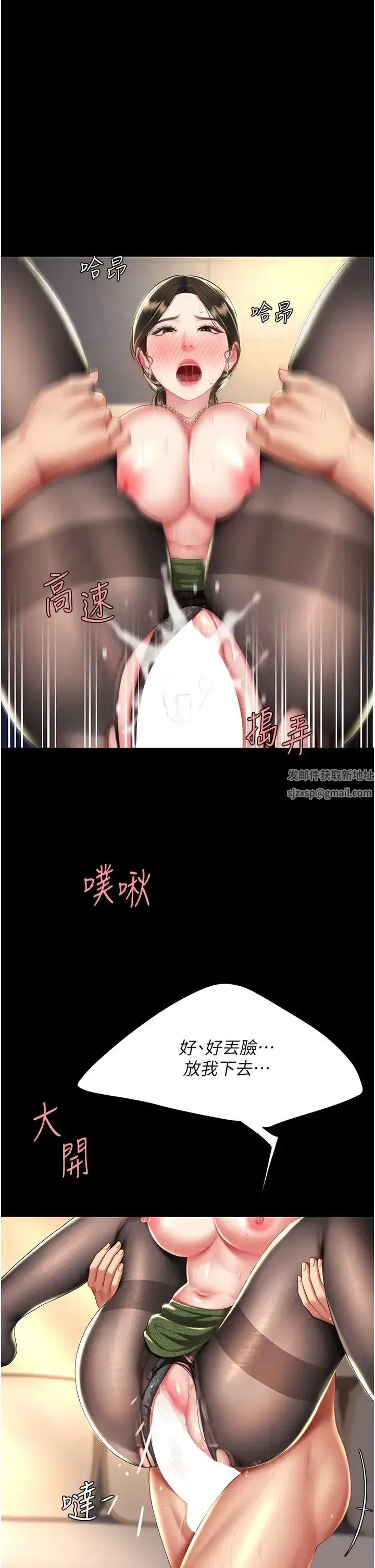 第37話-儘管大聲叫出來