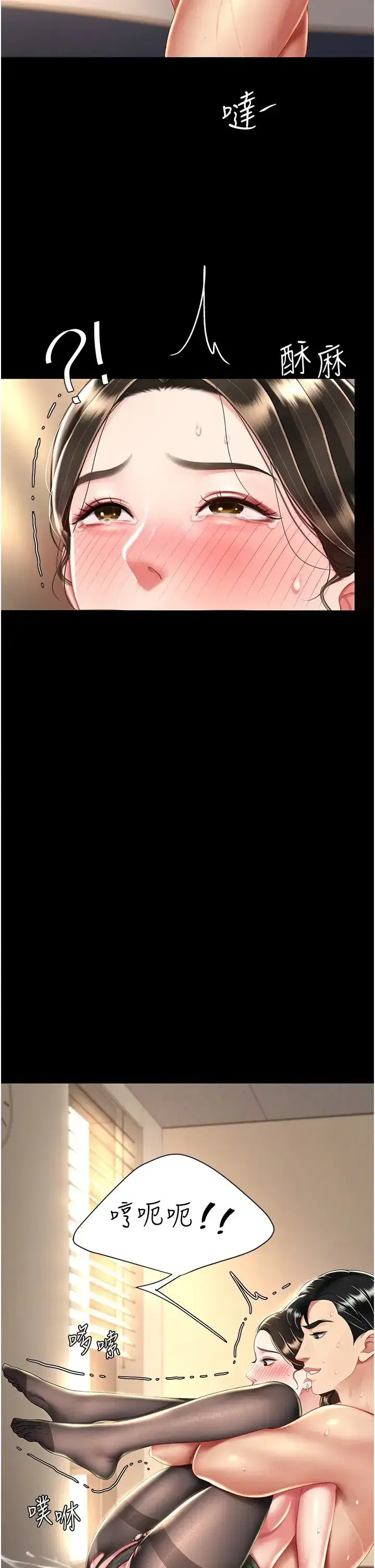 第37話-儘管大聲叫出來