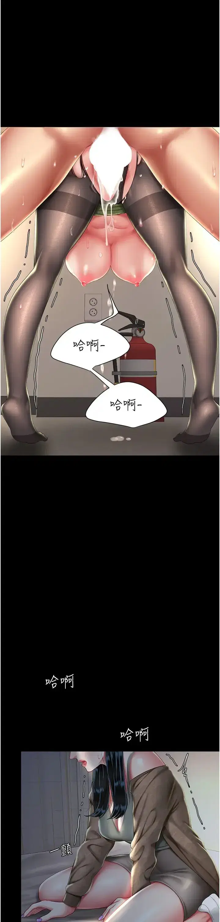 第37話-儘管大聲叫出來