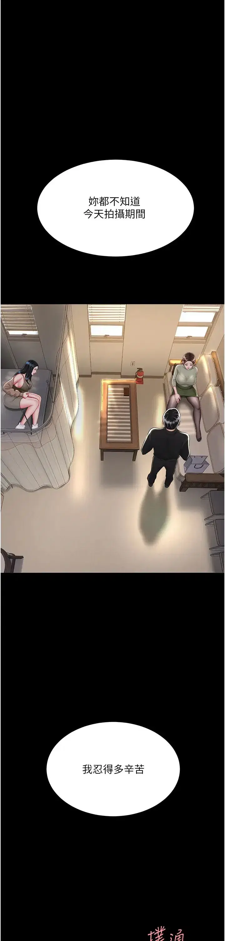 第37話-儘管大聲叫出來