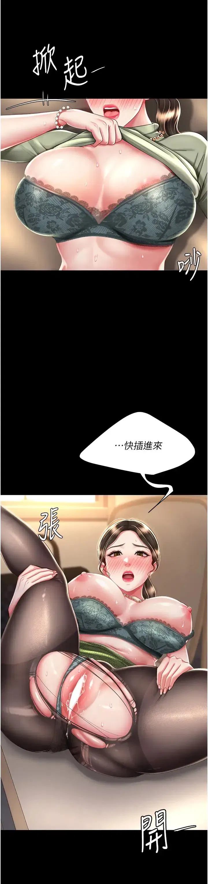 第37話-儘管大聲叫出來
