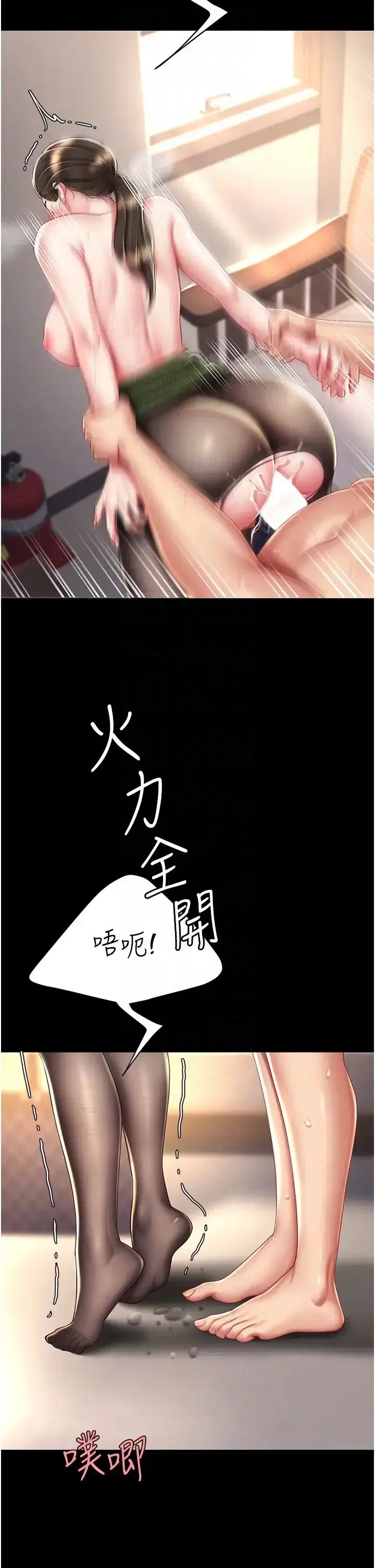 第38話-偷窺完瞭嗎_