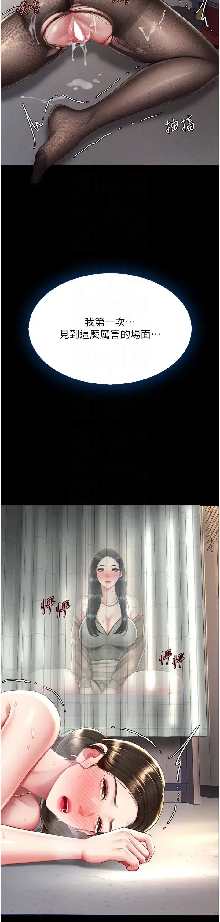 第38話-偷窺完瞭嗎_