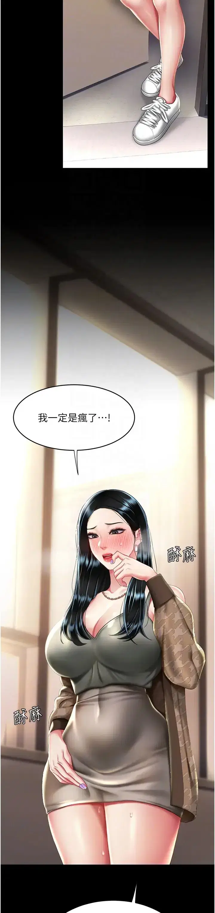 第38話-偷窺完瞭嗎_