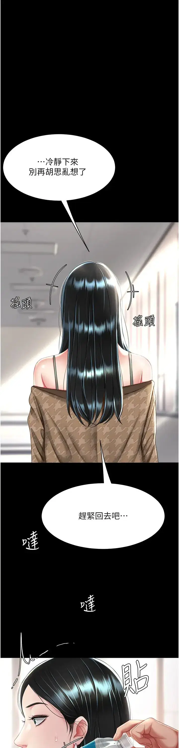 第38話-偷窺完瞭嗎_