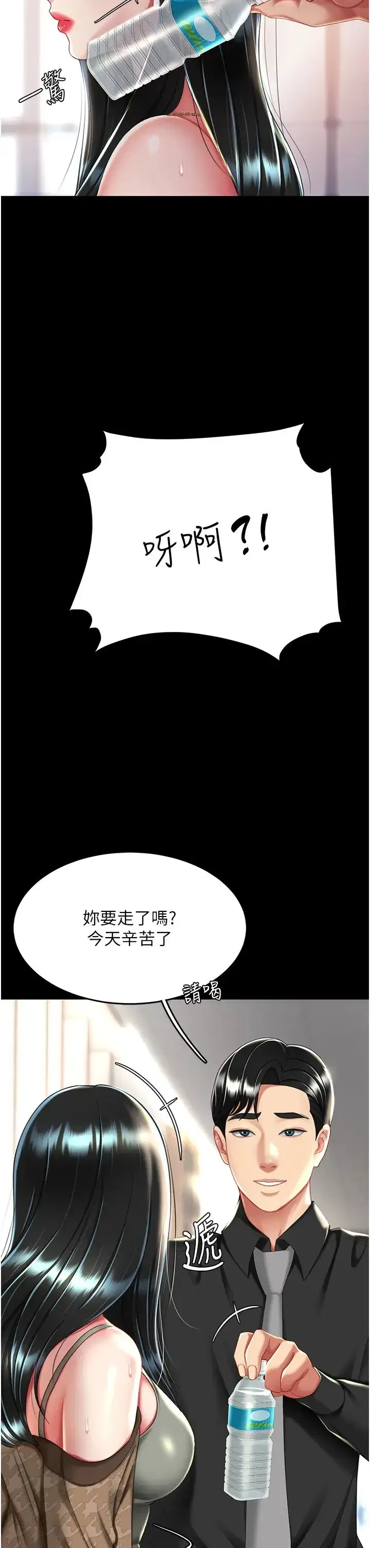 第38話-偷窺完瞭嗎_
