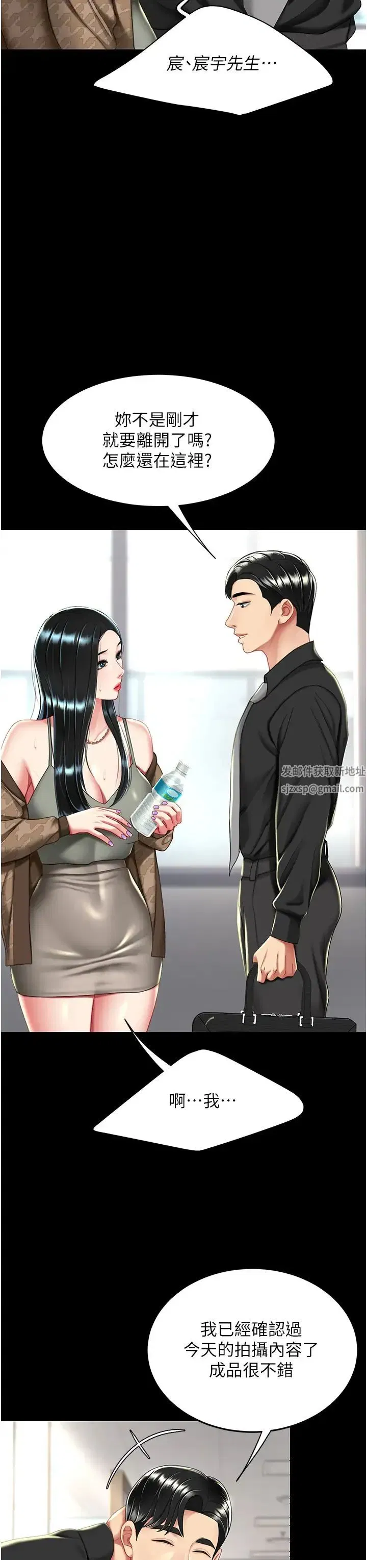 第38話-偷窺完瞭嗎_