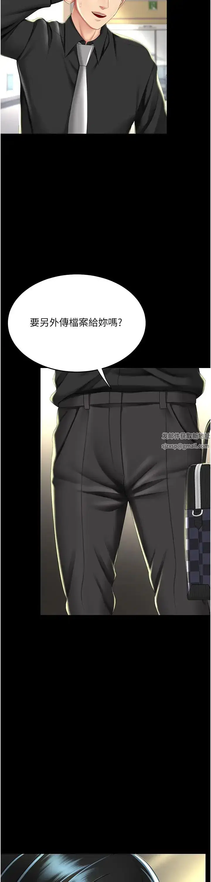 第38話-偷窺完瞭嗎_