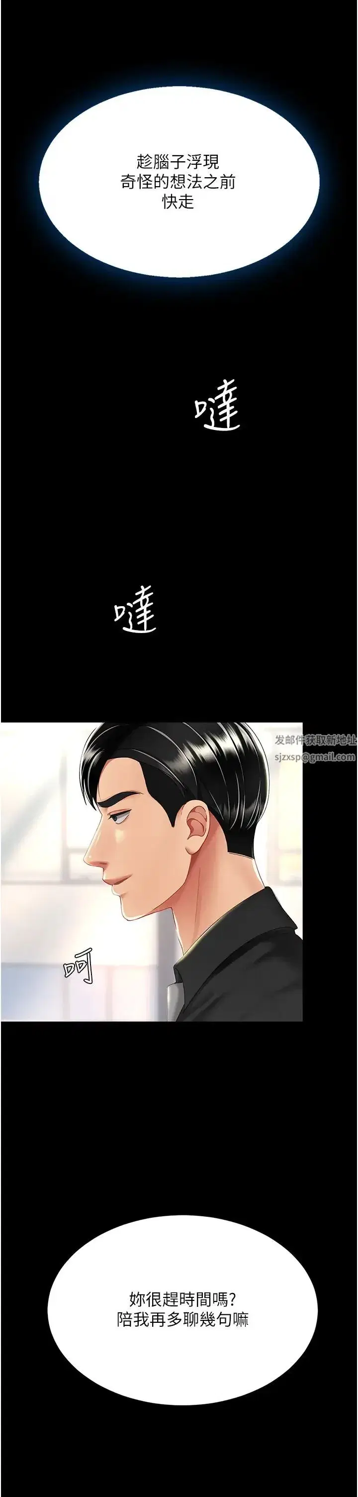 第38話-偷窺完瞭嗎_