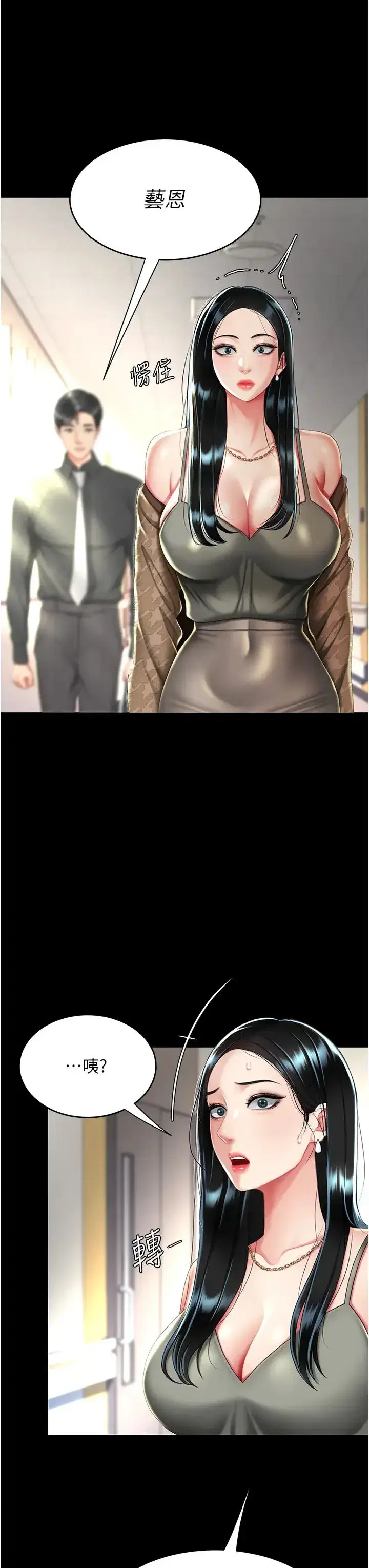 第38話-偷窺完瞭嗎_