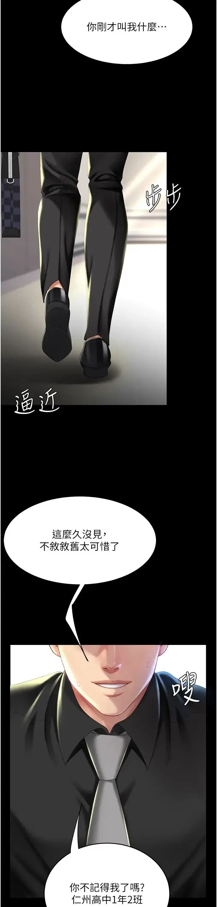 第38話-偷窺完瞭嗎_