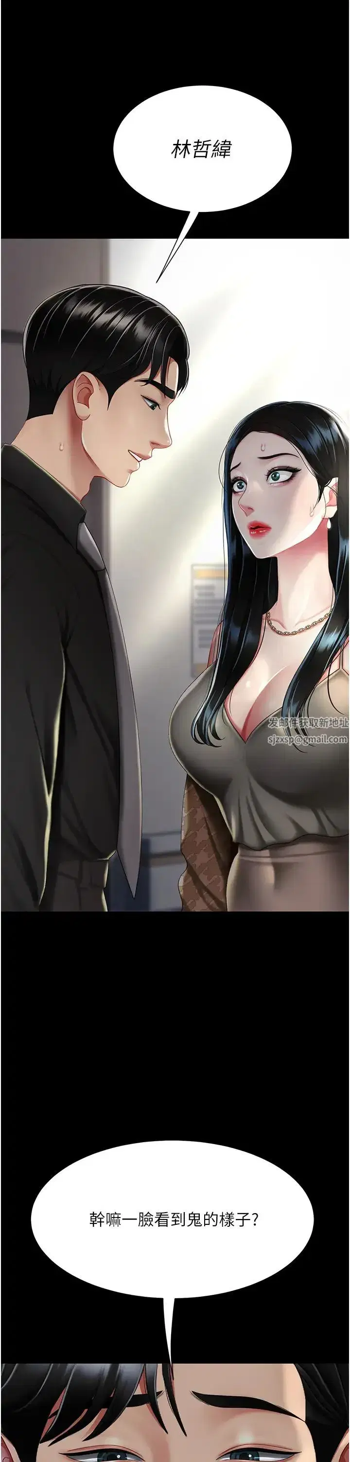 第38話-偷窺完瞭嗎_