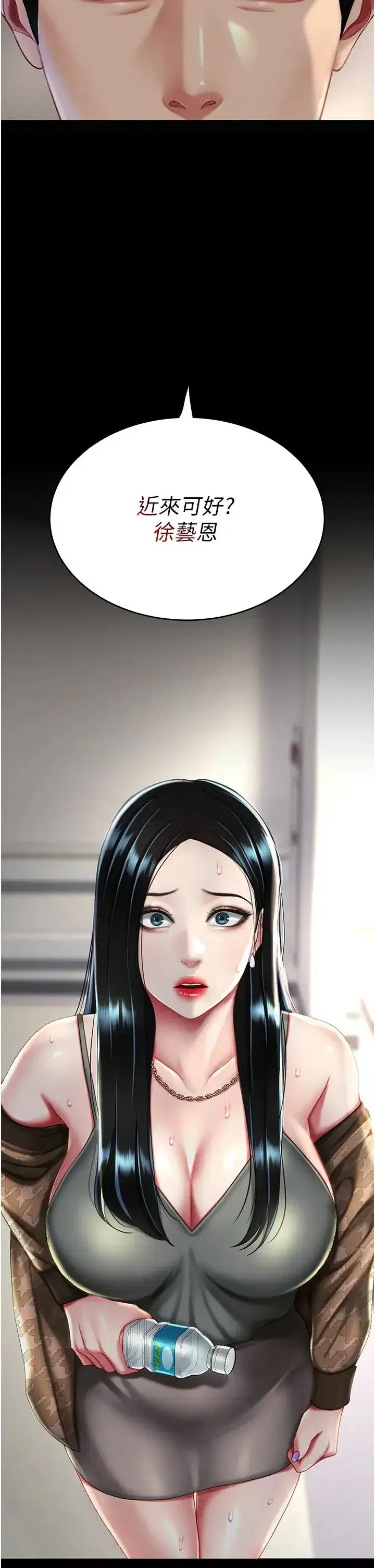 第38話-偷窺完瞭嗎_