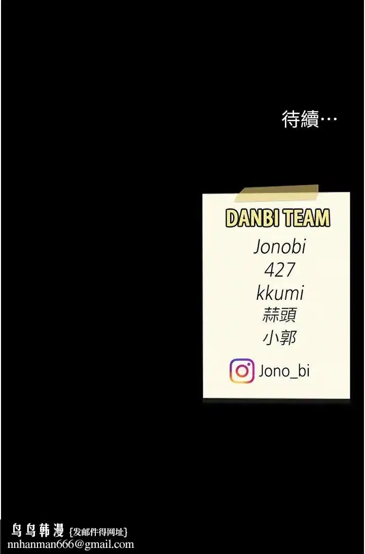 第38話-偷窺完瞭嗎_