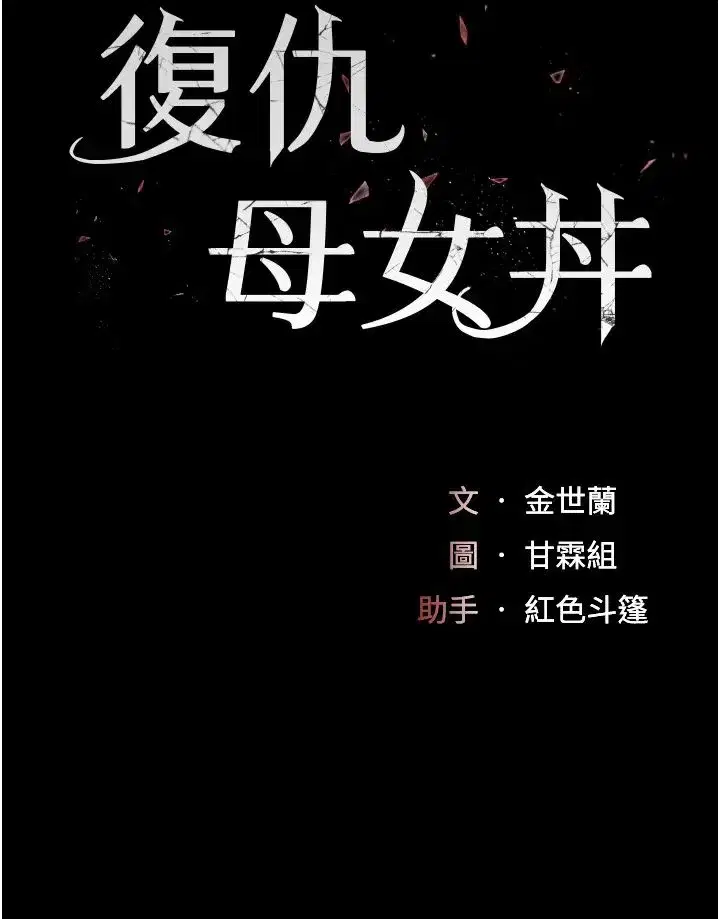 第38話-偷窺完瞭嗎_