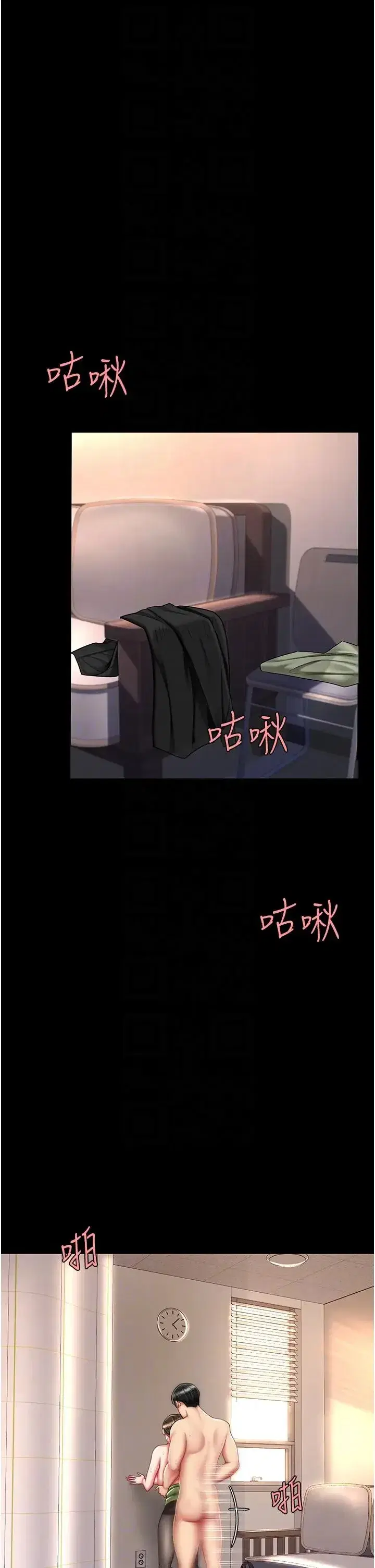 第38話-偷窺完瞭嗎_