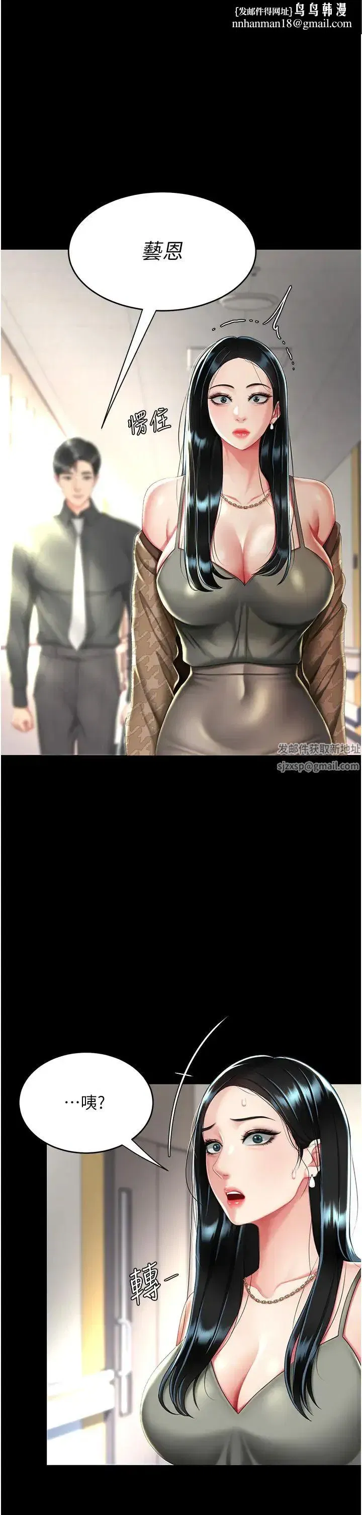 第39話-想保命就把衣服脫瞭