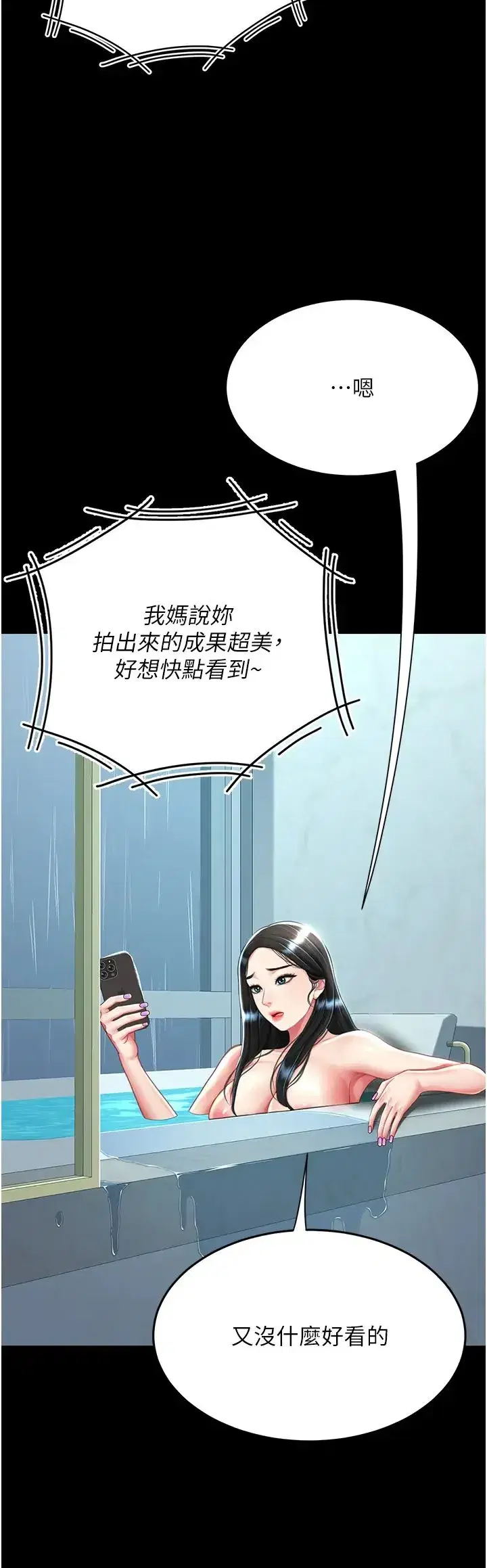 第39話-想保命就把衣服脫瞭