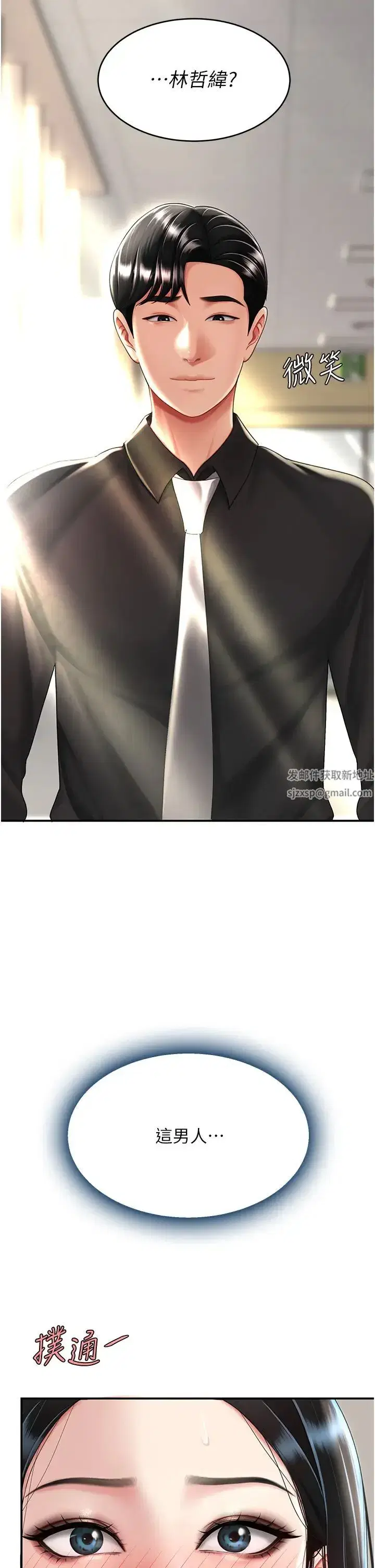 第39話-想保命就把衣服脫瞭