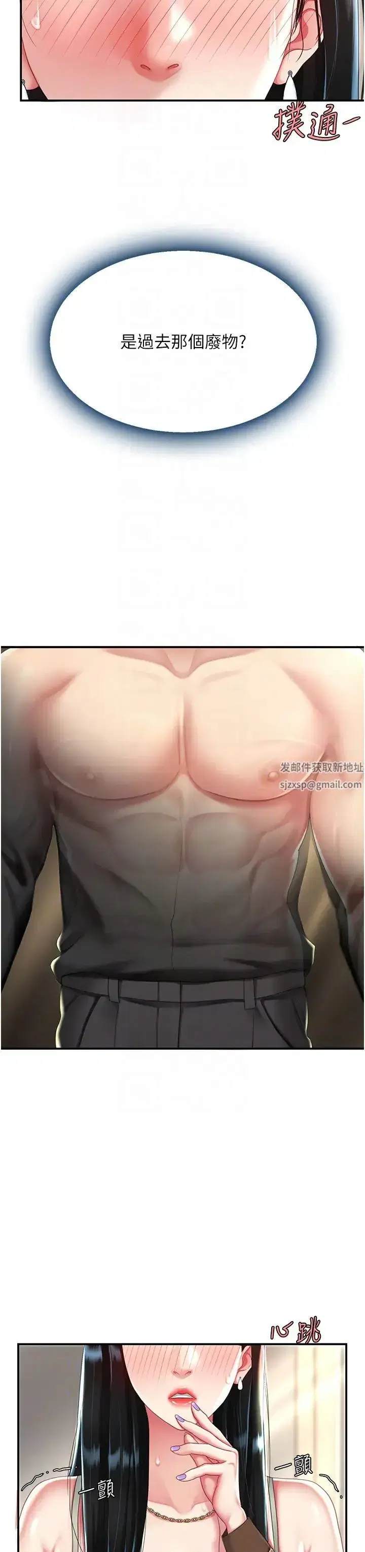 第39話-想保命就把衣服脫瞭