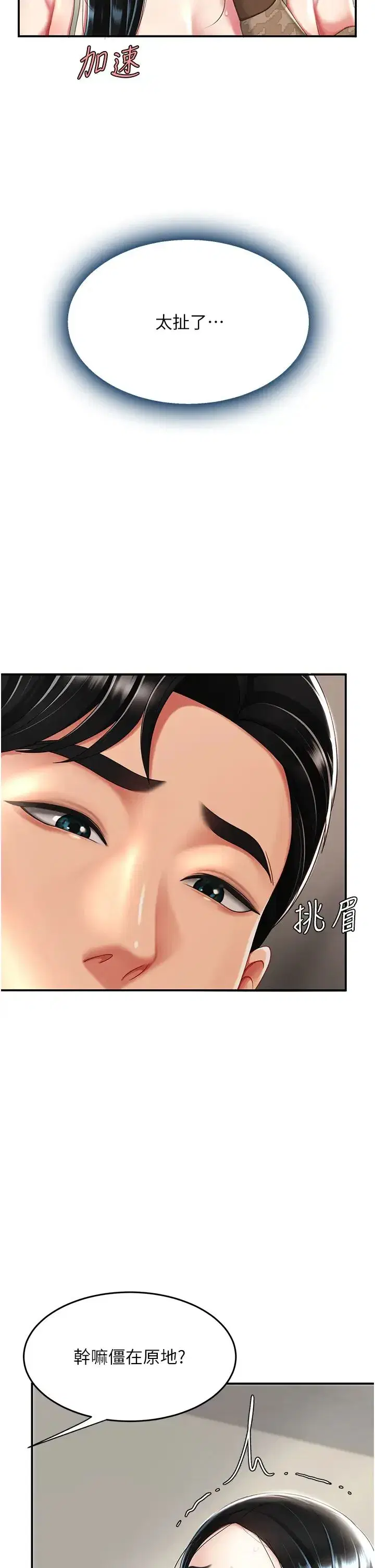 第39話-想保命就把衣服脫瞭