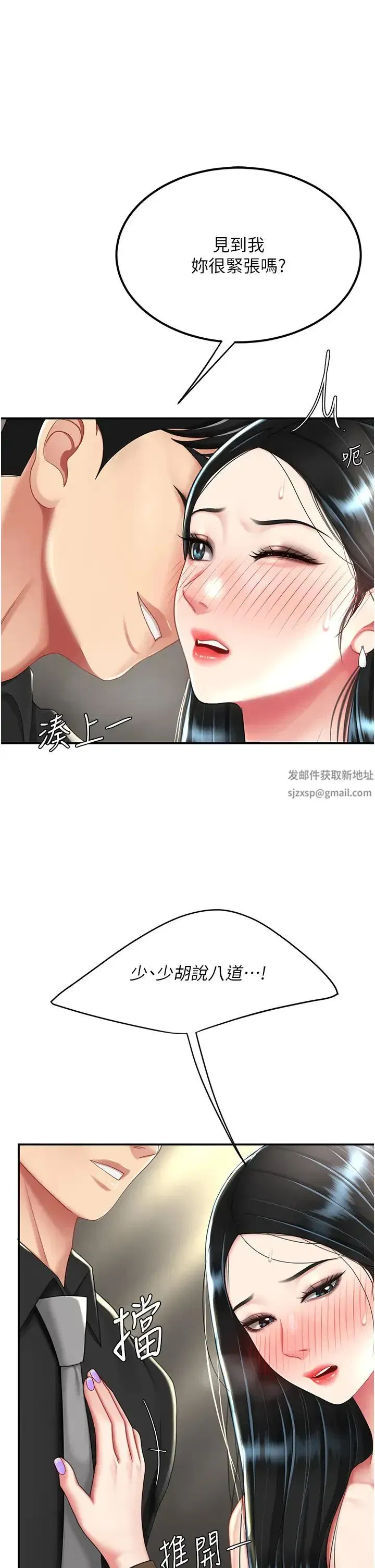 第39話-想保命就把衣服脫瞭